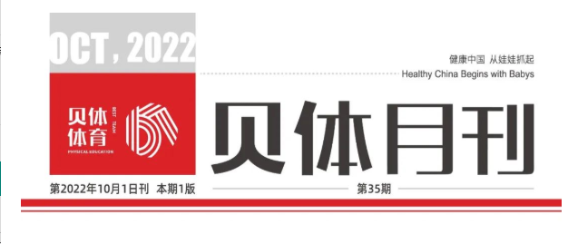 凯发k8月刊 | 九月纷呈，点击阅览