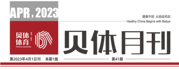 凯发k8月刊 | 三月大事记